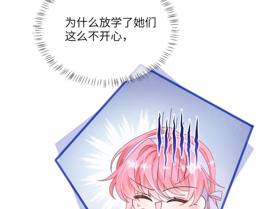 《穿成马甲大佬的妹妹》第39话 赌约 第98页