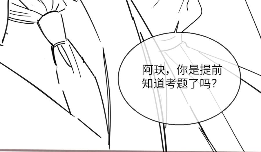 《穿成马甲大佬的妹妹》第39话 赌约 第111页