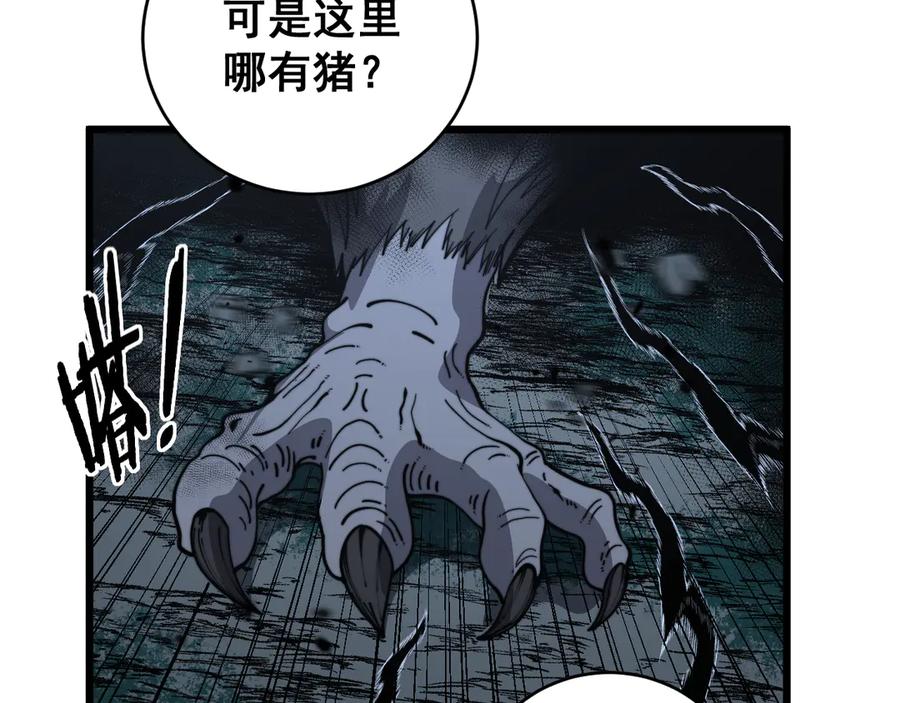 老蛇修仙传（蛇祖） 第40回 行善积德许菩萨 第8页