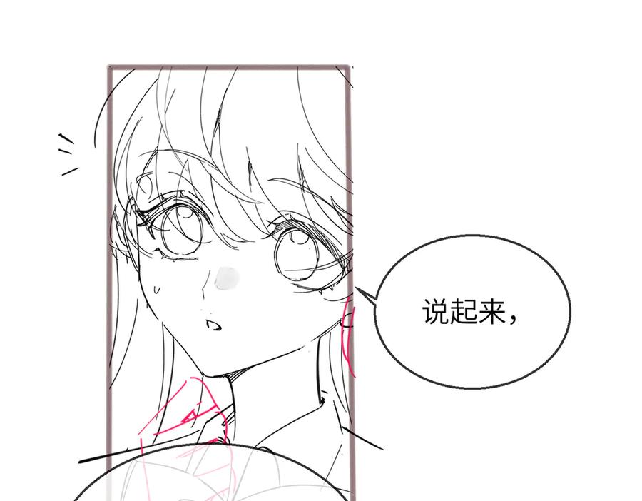 《穿成马甲大佬的妹妹》第39话 赌约 第108页