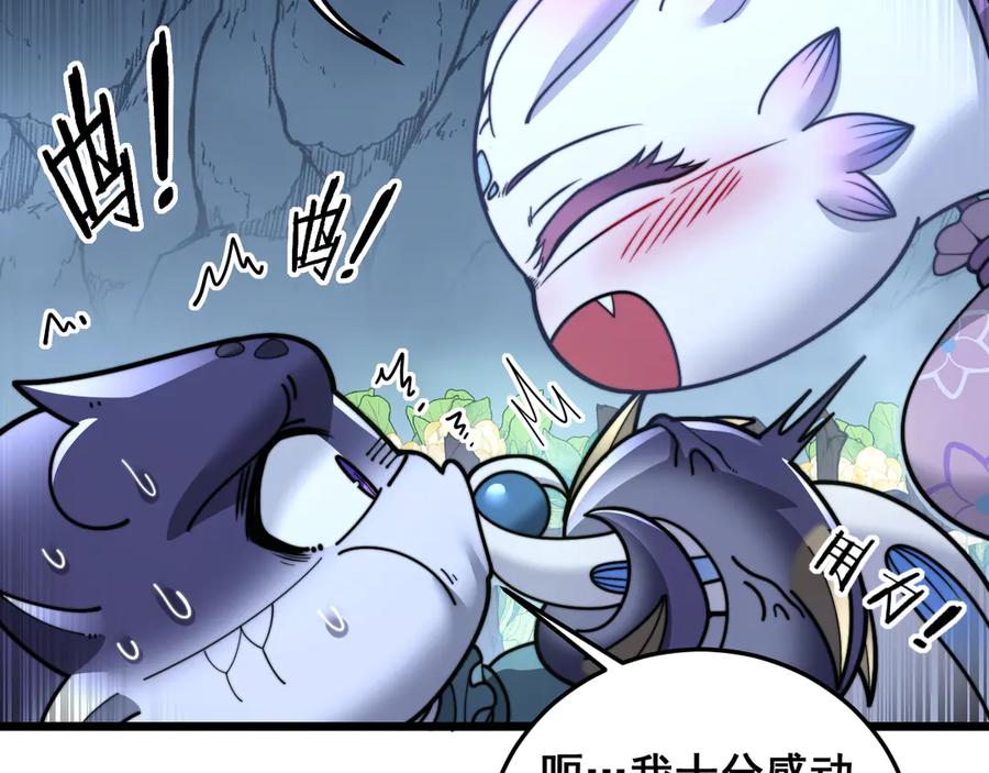 老蛇修仙传（蛇祖） 第40回 行善积德许菩萨 第28页