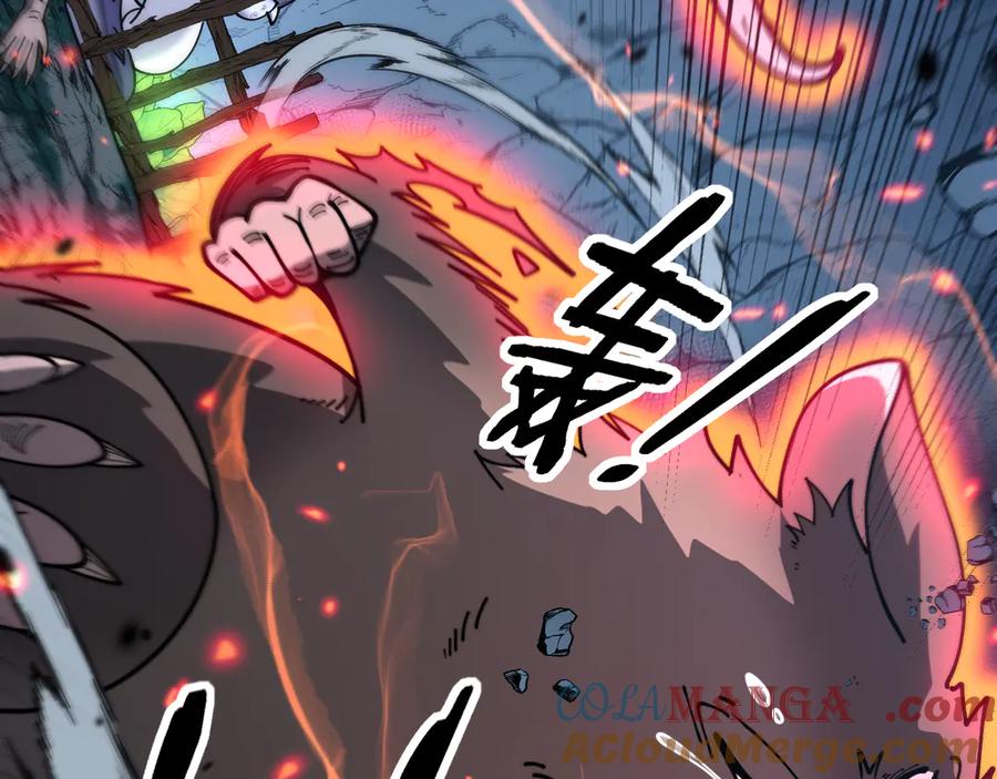 老蛇修仙传（蛇祖） 第40回 行善积德许菩萨 第25页