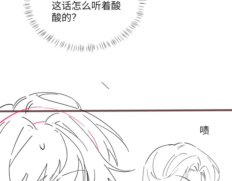 《穿成马甲大佬的妹妹》第39话 赌约 第106页