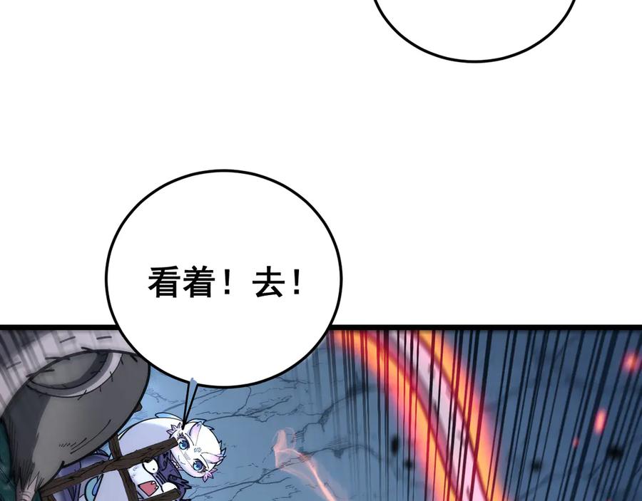 老蛇修仙传（蛇祖） 第40回 行善积德许菩萨 第24页