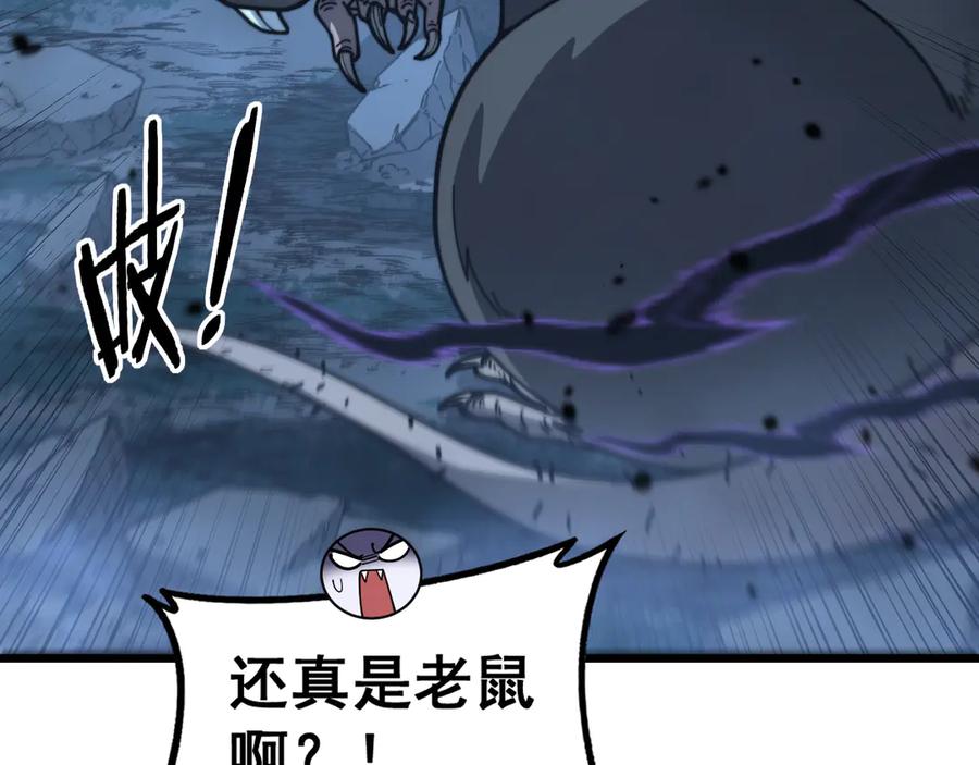 老蛇修仙传（蛇祖） 第40回 行善积德许菩萨 第11页