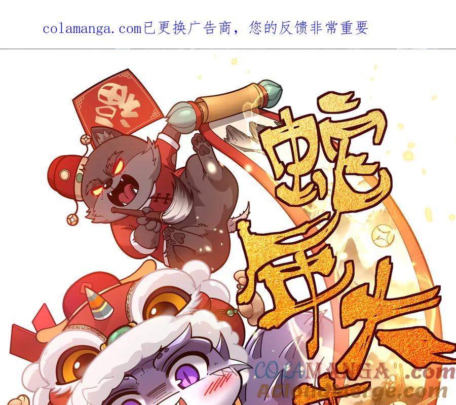 老蛇修仙传（蛇祖） 第40回 行善积德许菩萨 第1页
