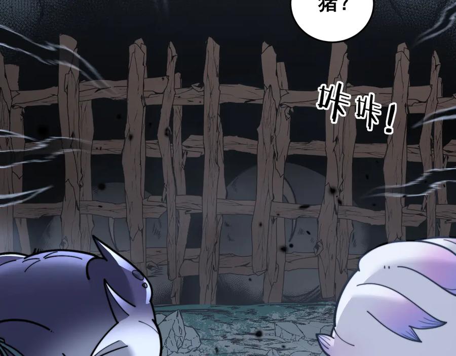 老蛇修仙传（蛇祖） 第40回 行善积德许菩萨 第6页