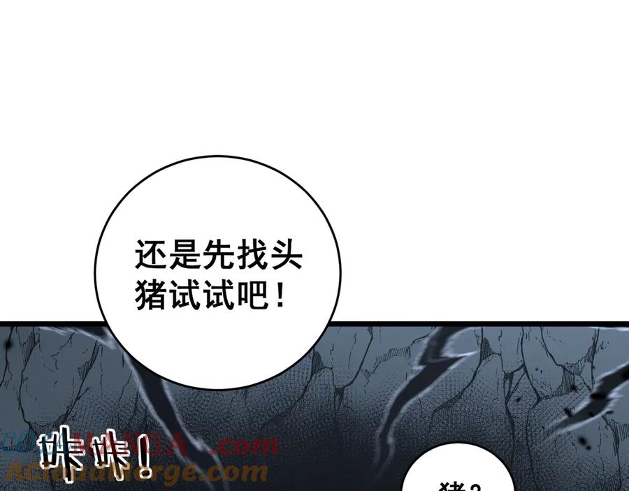 老蛇修仙传（蛇祖） 第40回 行善积德许菩萨 第5页