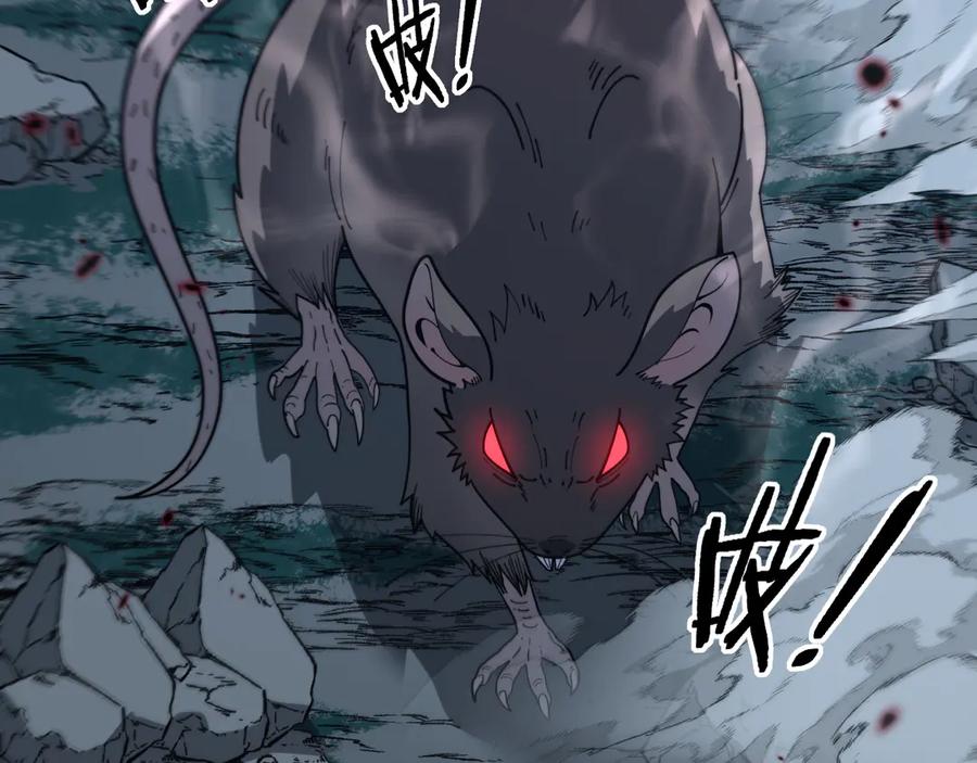 老蛇修仙传（蛇祖） 第40回 行善积德许菩萨 第20页