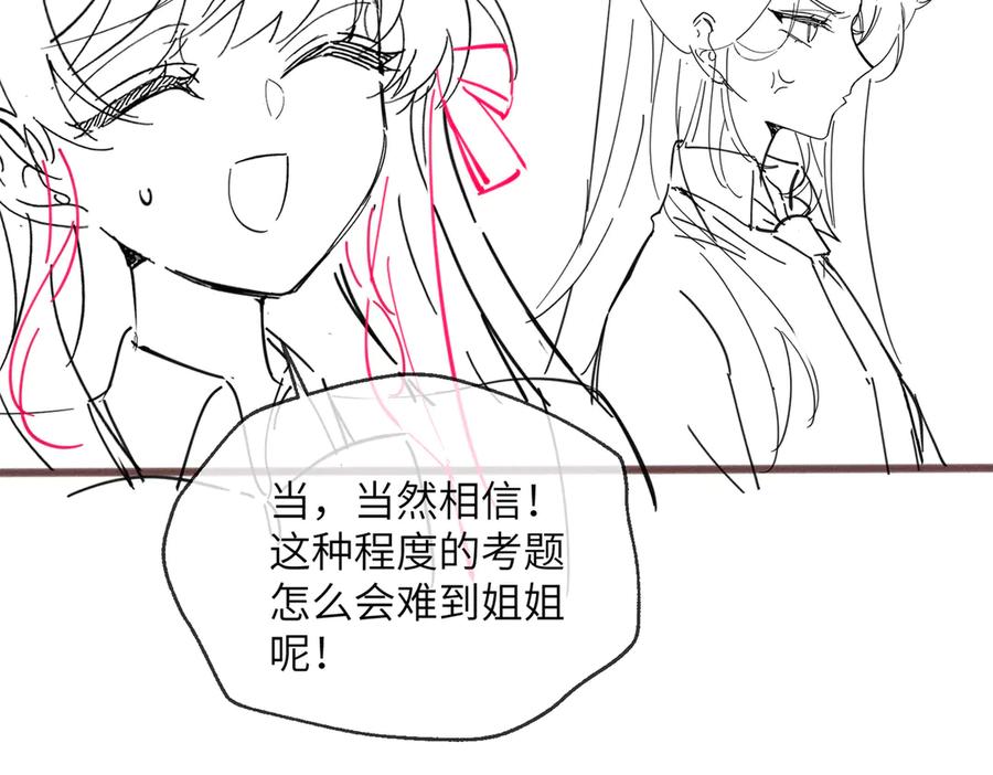 《穿成马甲大佬的妹妹》第39话 赌约 第107页