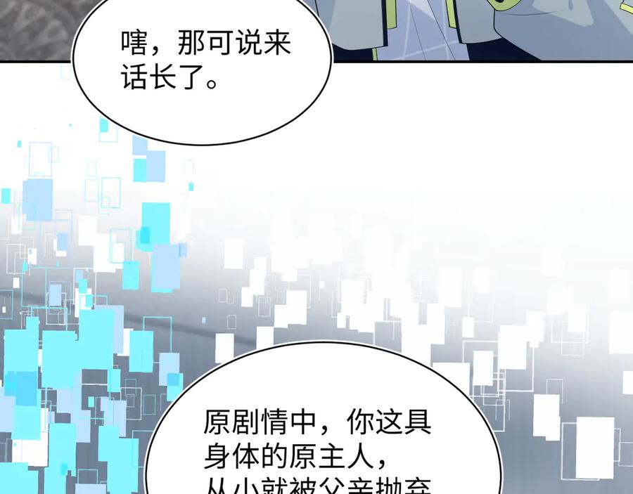 【快穿】绝美白莲在线教学 400 小妈？！ 第11页