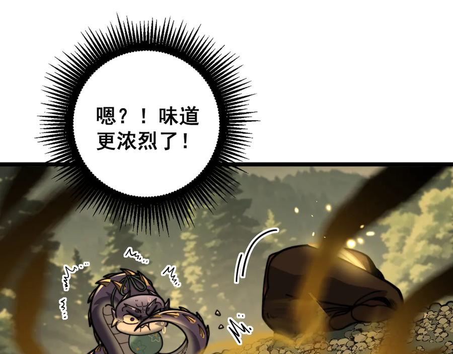 老蛇修仙传（蛇祖） 第41回 醒神丹提神醒脑 第10页