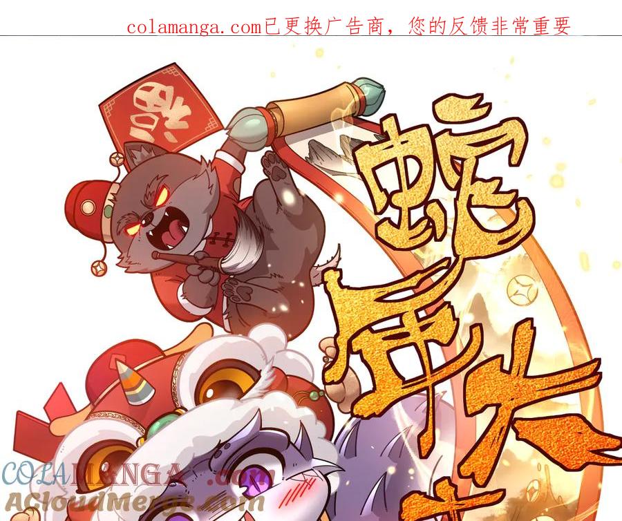 老蛇修仙传（蛇祖） 第41回 醒神丹提神醒脑 第1页