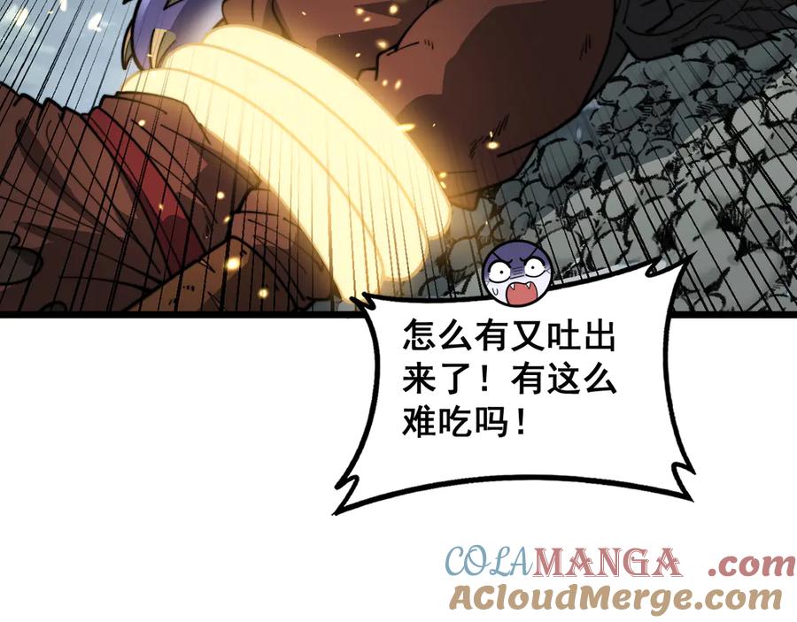 老蛇修仙传（蛇祖） 第41回 醒神丹提神醒脑 第9页
