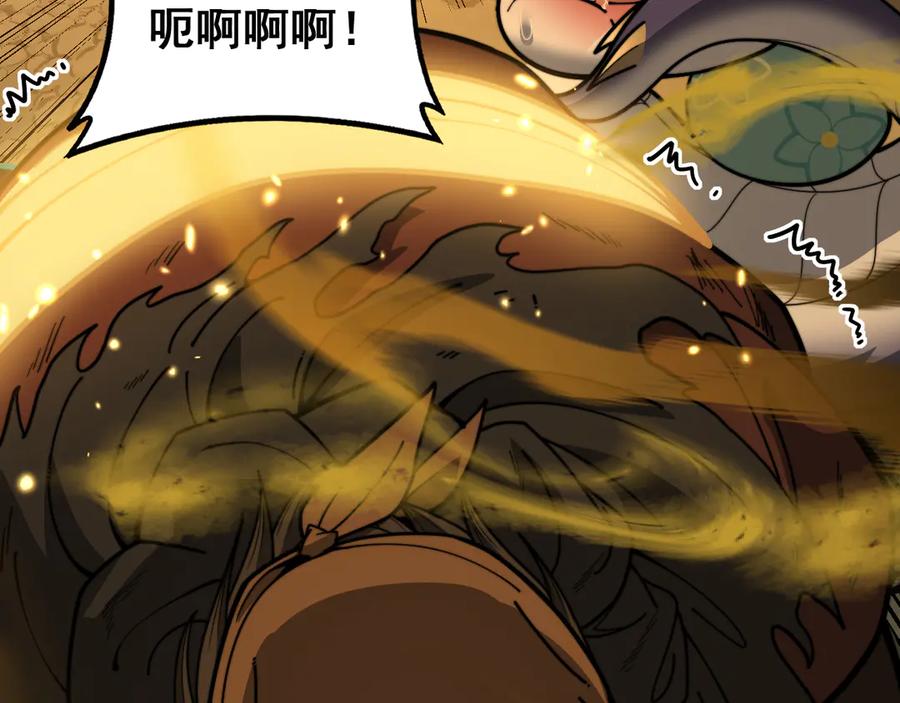 老蛇修仙传（蛇祖） 第41回 醒神丹提神醒脑 第14页