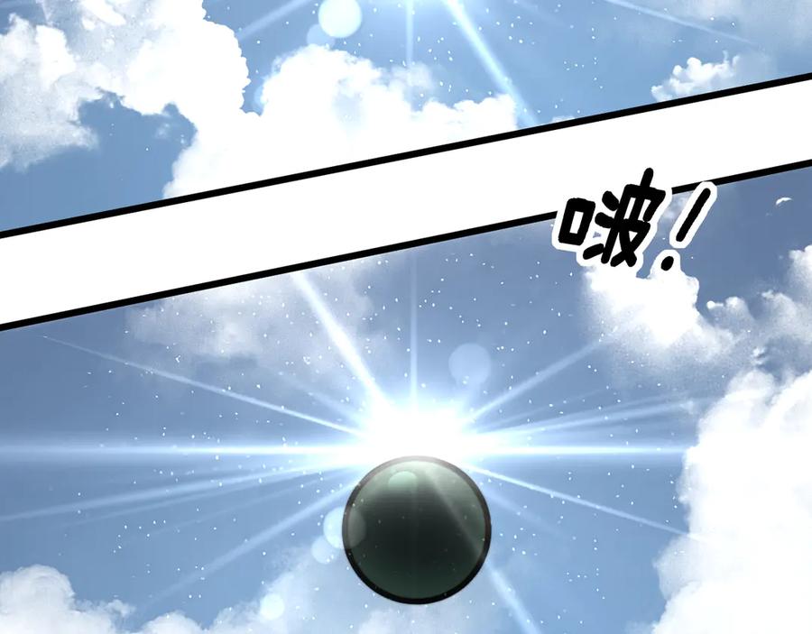 老蛇修仙传（蛇祖） 第41回 醒神丹提神醒脑 第6页