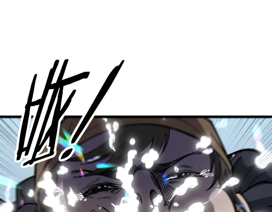 老蛇修仙传（蛇祖） 第41回 醒神丹提神醒脑 第16页