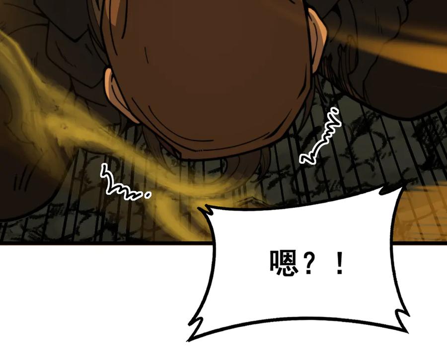 老蛇修仙传（蛇祖） 第41回 醒神丹提神醒脑 第15页