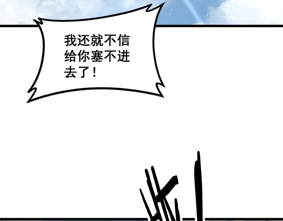 老蛇修仙传（蛇祖） 第41回 醒神丹提神醒脑 第7页