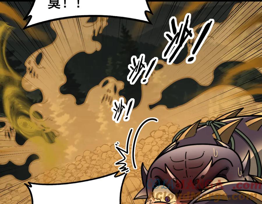 老蛇修仙传（蛇祖） 第41回 醒神丹提神醒脑 第13页