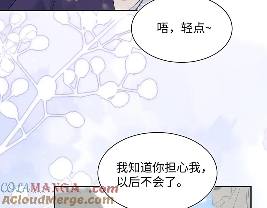 【快穿】绝美白莲在线教学 412 第37页
