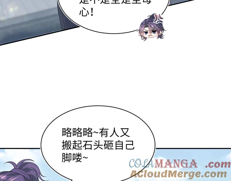 【快穿】绝美白莲在线教学 412 第22页