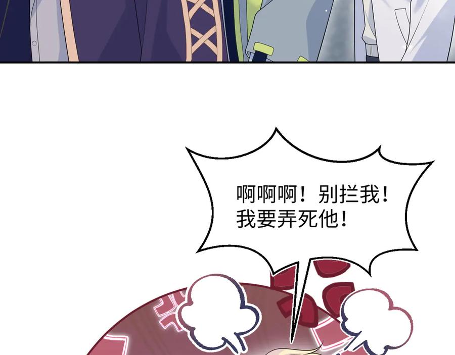 【快穿】绝美白莲在线教学 412 第24页
