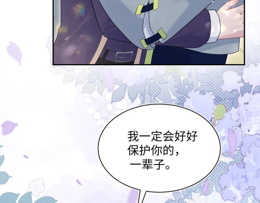 【快穿】绝美白莲在线教学 412 第39页