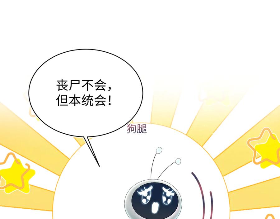 【快穿】绝美白莲在线教学 411 发道具了 第23页