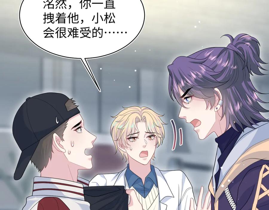 【快穿】绝美白莲在线教学 411 发道具了 第71页