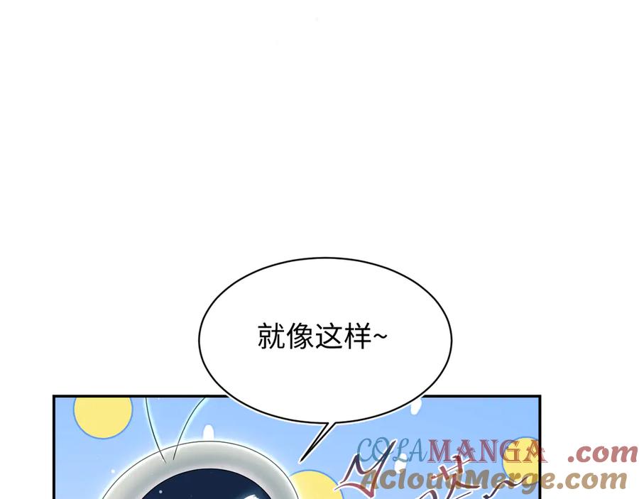 【快穿】绝美白莲在线教学 411 发道具了 第28页