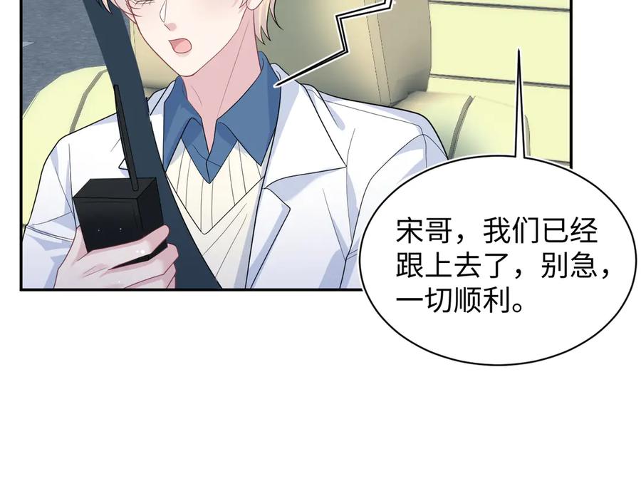 【快穿】绝美白莲在线教学 411 发道具了 第54页