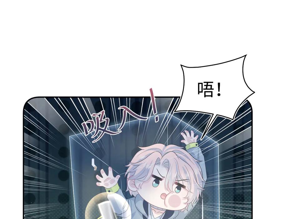 【快穿】绝美白莲在线教学 411 发道具了 第30页