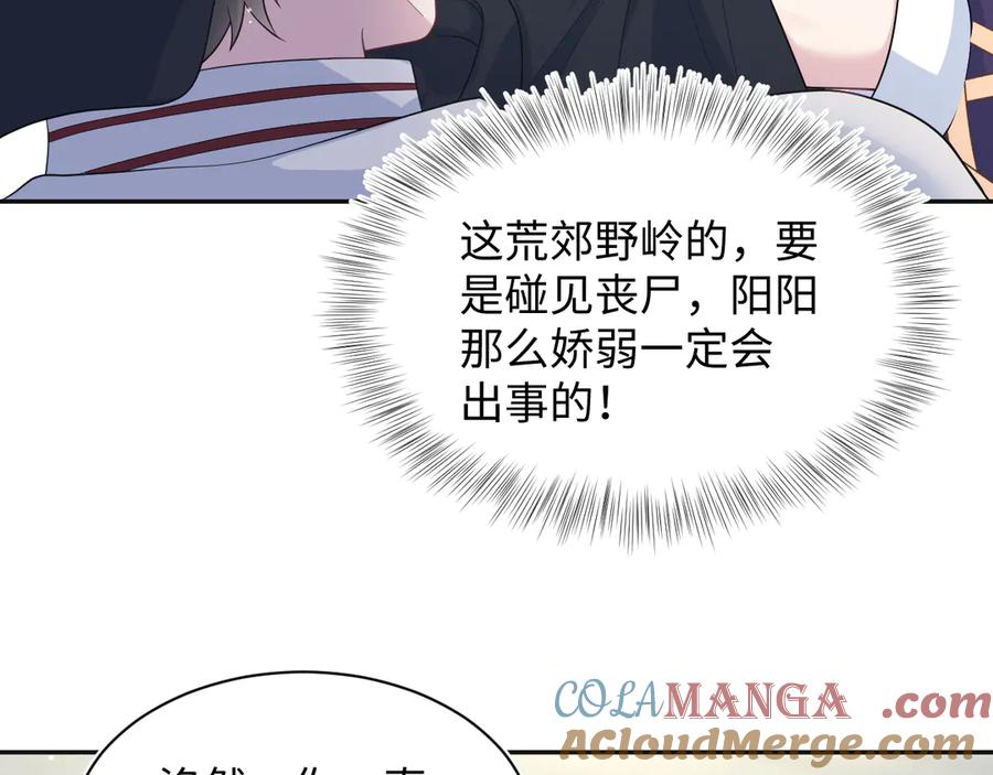 【快穿】绝美白莲在线教学 411 发道具了 第70页