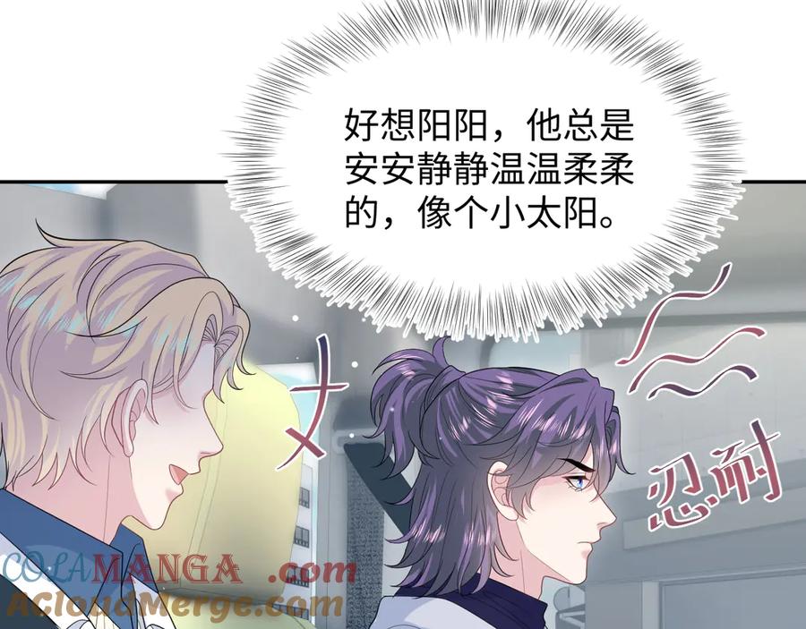 【快穿】绝美白莲在线教学 411 发道具了 第40页