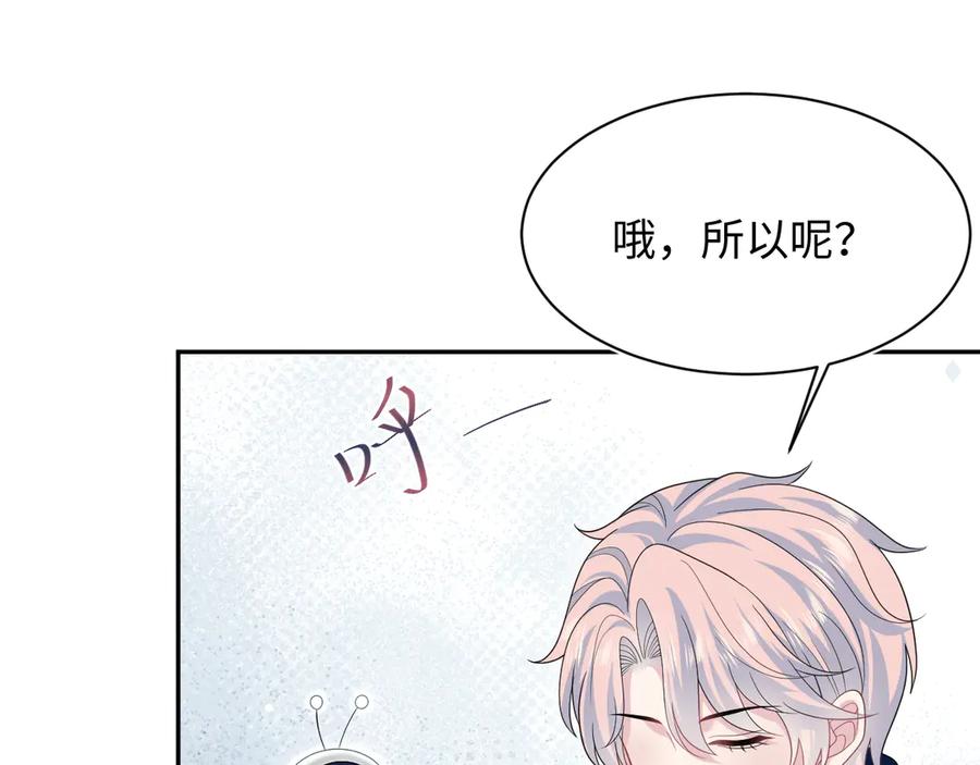 【快穿】绝美白莲在线教学 411 发道具了 第21页