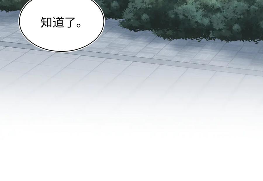 【快穿】绝美白莲在线教学 411 发道具了 第14页
