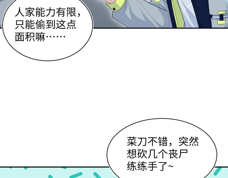 【快穿】绝美白莲在线教学 411 发道具了 第33页