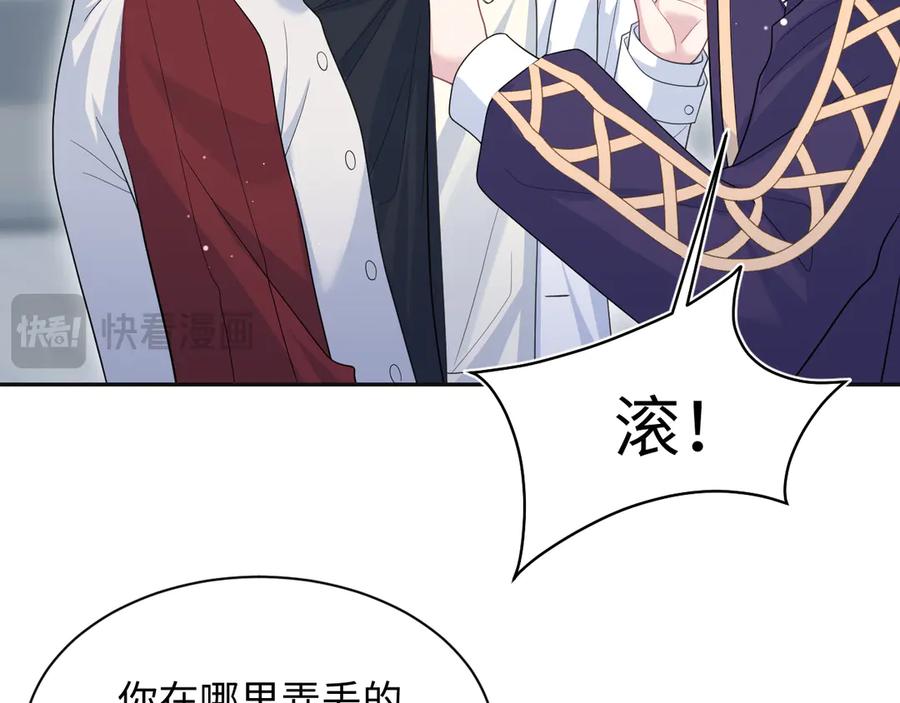 【快穿】绝美白莲在线教学 411 发道具了 第72页
