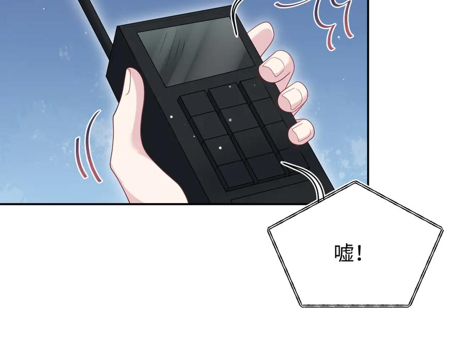 【快穿】绝美白莲在线教学 411 发道具了 第57页
