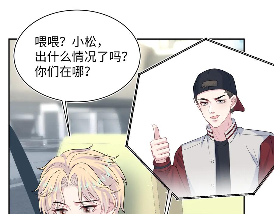 【快穿】绝美白莲在线教学 411 发道具了 第53页
