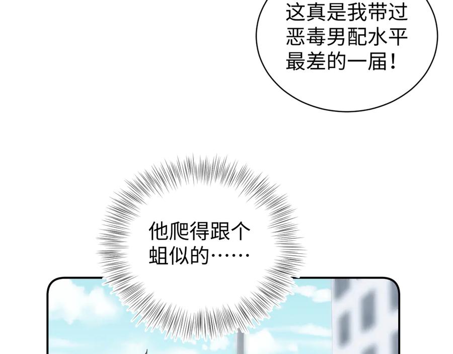 【快穿】绝美白莲在线教学 411 发道具了 第17页