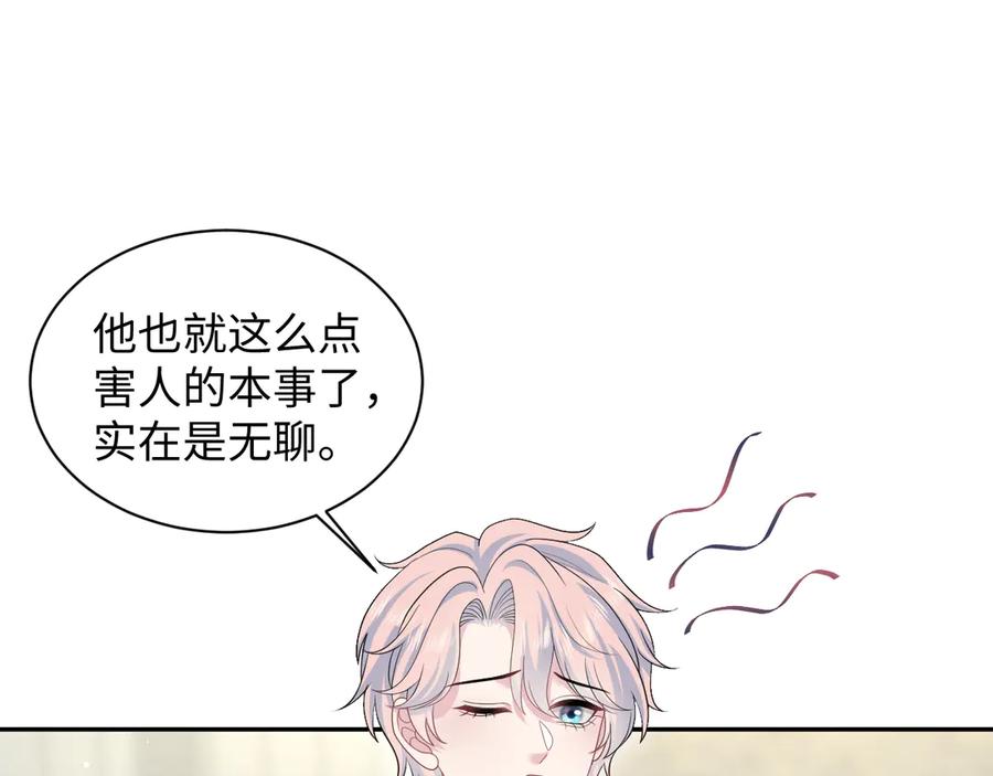 【快穿】绝美白莲在线教学 411 发道具了 第15页
