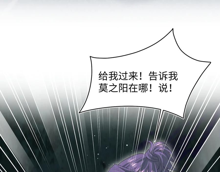 【快穿】绝美白莲在线教学 411 发道具了 第65页