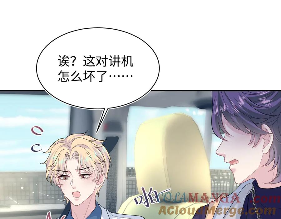 【快穿】绝美白莲在线教学 411 发道具了 第58页