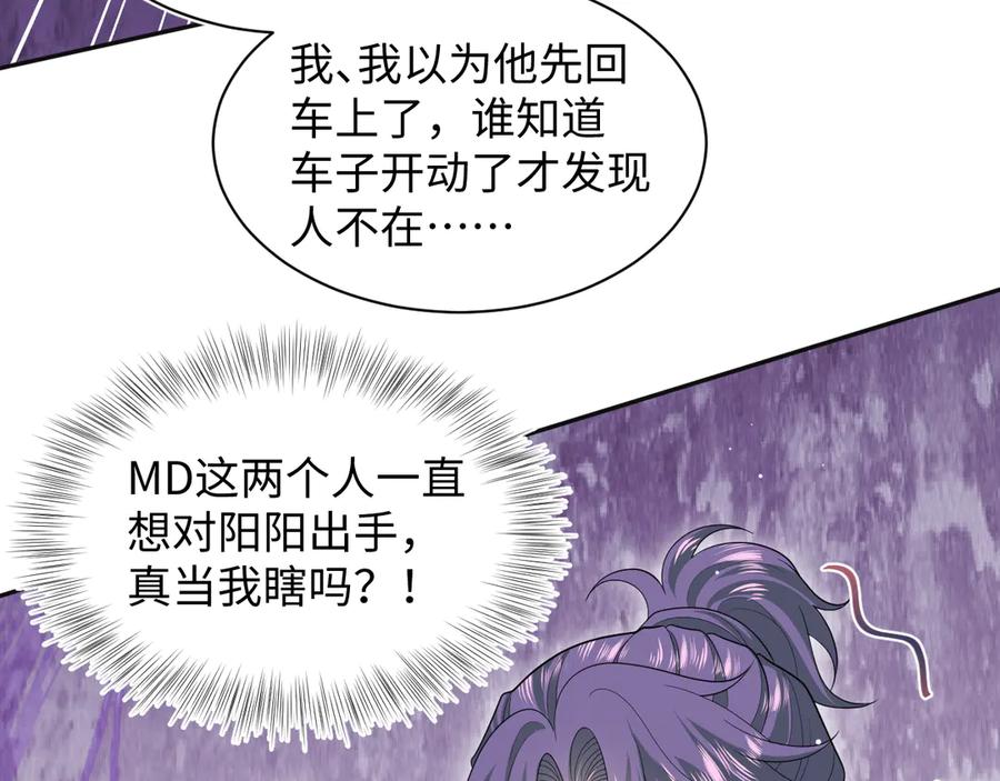 【快穿】绝美白莲在线教学 411 发道具了 第68页