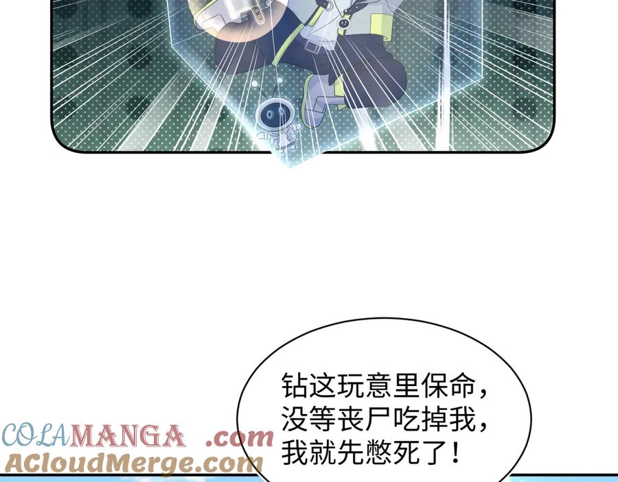 【快穿】绝美白莲在线教学 411 发道具了 第31页