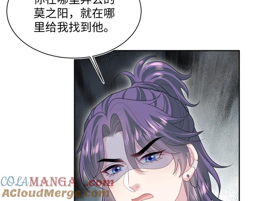 【快穿】绝美白莲在线教学 411 发道具了 第73页