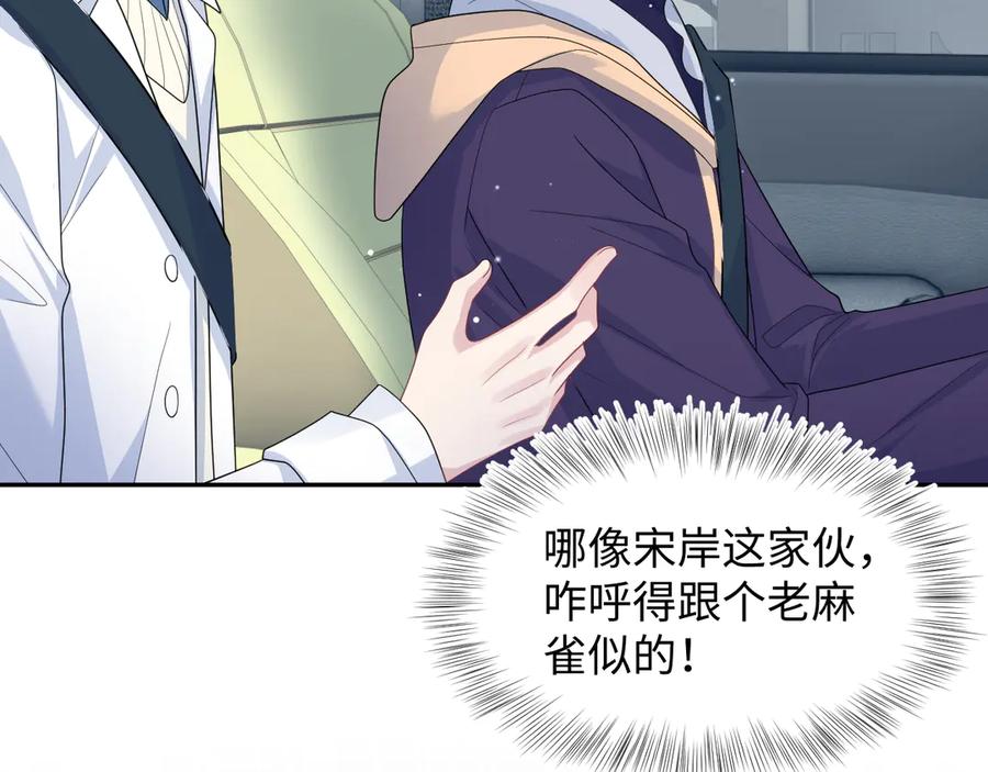 【快穿】绝美白莲在线教学 411 发道具了 第41页