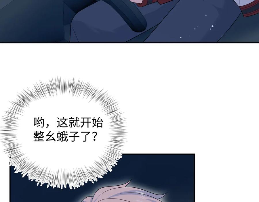 【快穿】绝美白莲在线教学 411 发道具了 第3页